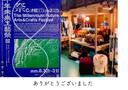 千年未来工藝祭2025 出店