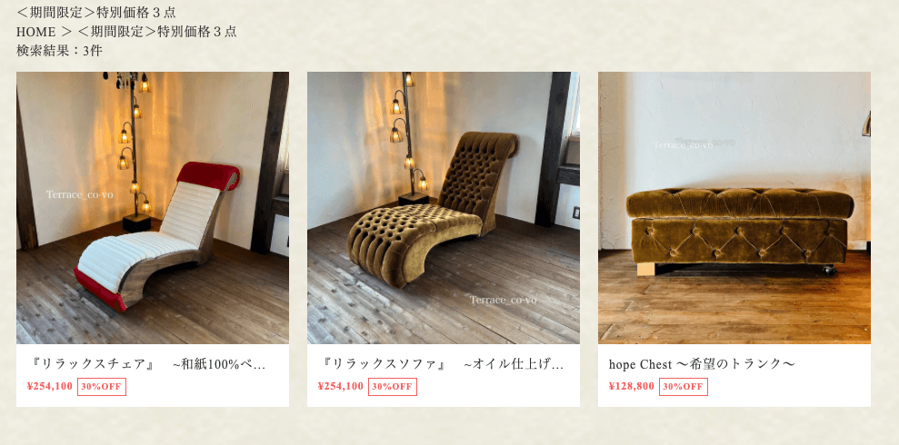 ＜期間限定＞特別価格３点